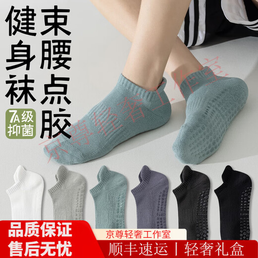 FENTENGG light luxury brand socks men's yoga socks non-slip fitness Pilates pure cotton socks summer thin men's C one-piece boneless silicone non-slip socks-white 5 pairs one size