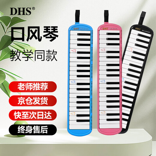 奇美课堂乐器37键DHS口风琴 黑色 牛津布软包 配吹管吹嘴教材