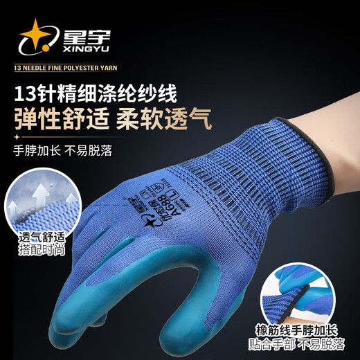 Guantes de protección laboral perforante de Gloing de Xingyu Sitio de construcción resistente al desgaste de goma de goma Protección de trabajo de construcción A688 [Gienes con licencia auténticos] L Código L de 12 PAD Resistente A688 Azul Azul