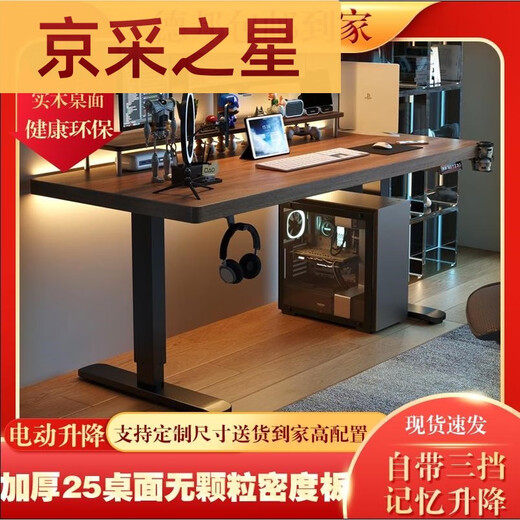 Yonghuan Louting Table en bois massif électrique Smart Ordinateur Bureau de sports électroniques Bureau d'apprentissage bureau Écriture Workbench Jambes noires + Couleur de noix Bureau 18 surface en bois épaisse taille 8060cm