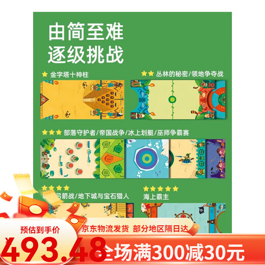 MIDEER弥鹿弥鹿弹弹棋双人对战子互动儿童桌面游戏10十合一桌游玩具 10合1弹弹棋