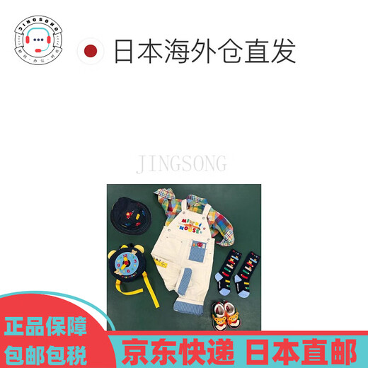 Mikihouse [Japan Direktpost] Regenbogen-Logo gestreiftes Denim Overalls 11-3302-688 (01) Weiß 170 m (80-90 cm)