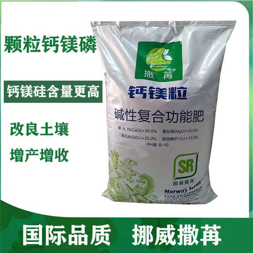 Compound calcium and magnesium granules multi-effect fertilizer for rooting and seedling plant disease organic silicon calcium magnesium fertilizer soil conditioning 25Jin Jin equals 0.5kg