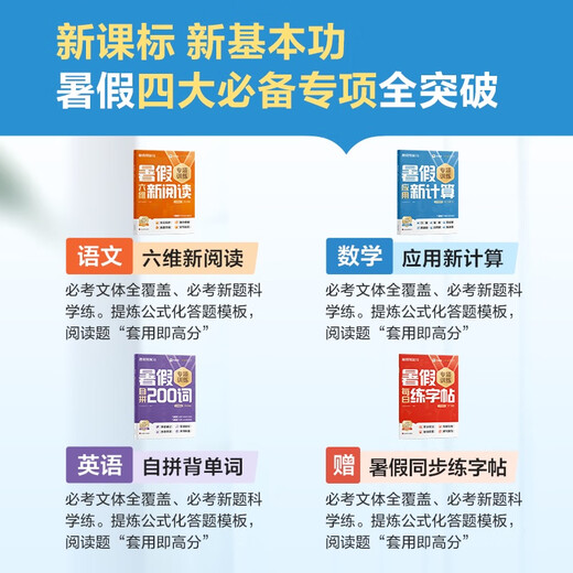 学而思 暑假情境300词小学英语三升四年级 WY 暑假暑期42天科学规划预复习 1300+分钟名师视频精讲