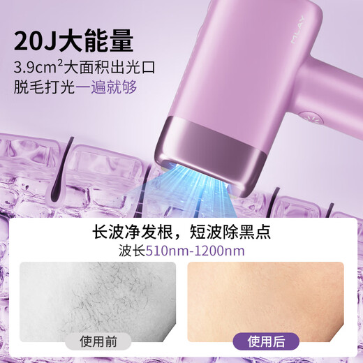 MLAY Upgraded Three-in-One Meiya Ice Skin Hair Removal Device Home Photorejuvenation Hair Removal Device Painless Lip Hair and Armpit Hair Removal Men's Birthday Chinese Valentine's Day Episode Gift for Girlfriend T14Pro Upgraded Model with 3 Attachment Heads Chu Jing Purple T14