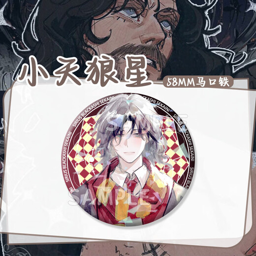 旭力星哈利波特小天狼星卡通周边谷子镭射吧唧徽章学生背包礼物胸针收藏 H12609-小天狼星 镭射吧唧徽章-58mm