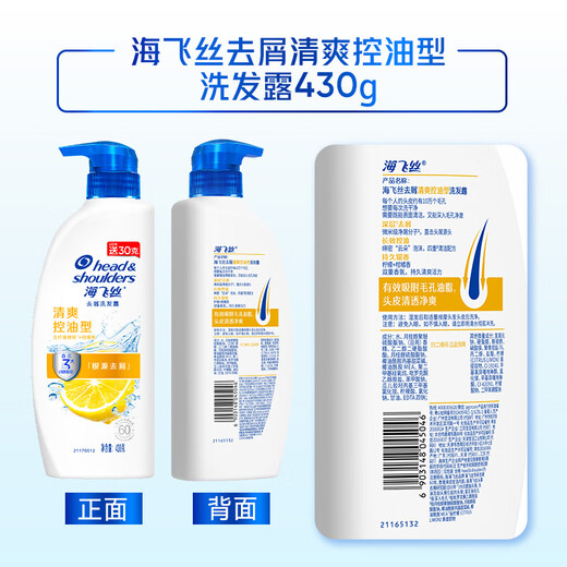 
Haifeisi Oil Control Anti-dandruff Shampoo 430g + Scalp Skin Bottom Shampoo 80g + Pure White Shower Gel 550g