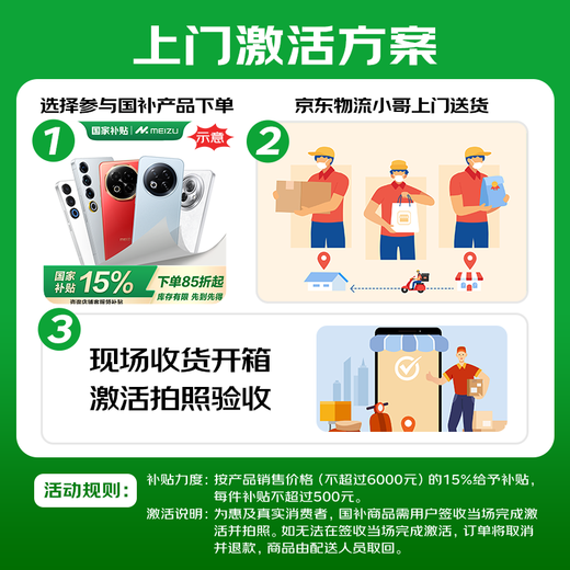 魅族（MEIZU）Note 16 AI手机 8GB+256GB 磐石黑 满血中国芯 6600mAh大电池 120Hz 享国补15%