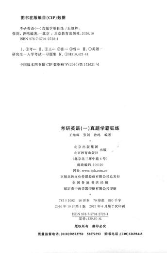 Postgraduate Entrance Examination English (1) Practice with Real Exam Questions