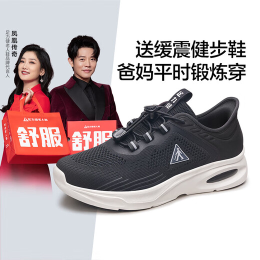足力健老人鞋闰月鞋夏季透气运动鞋缓震健步鞋25210015J 黑色 男 42