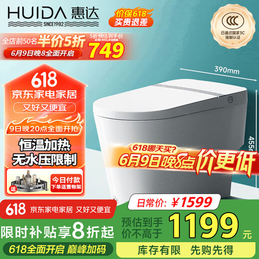 Huida (HUIDA) smart toilet kick flush without water pressure limit seat heated smart toilet ES20-Q1 305 pit distance