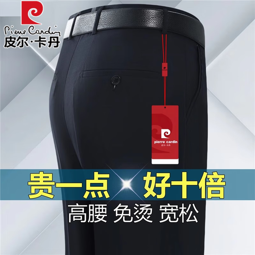 
Pier Cardin 2025 new high-end men's ice silk trousers in summer thin high waist loose and non-iron casual long trousers 826 bean gray 29 [waist circumference 2 feet 2]
