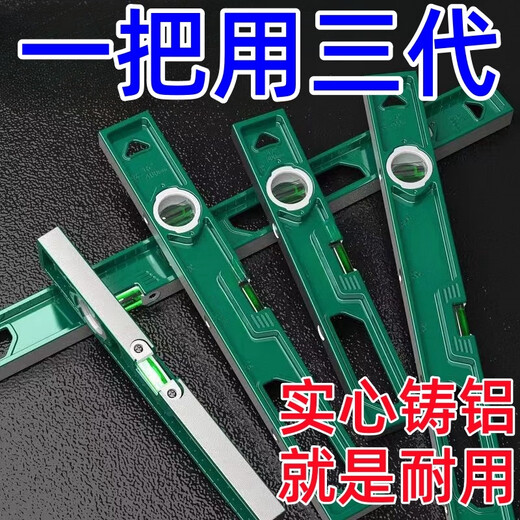 Vinoa level high-precision solid aluminum with strong magnetic multi-functional level level aluminum alloy ruler high quality pure solid high-precision magnetic 30 centimeters