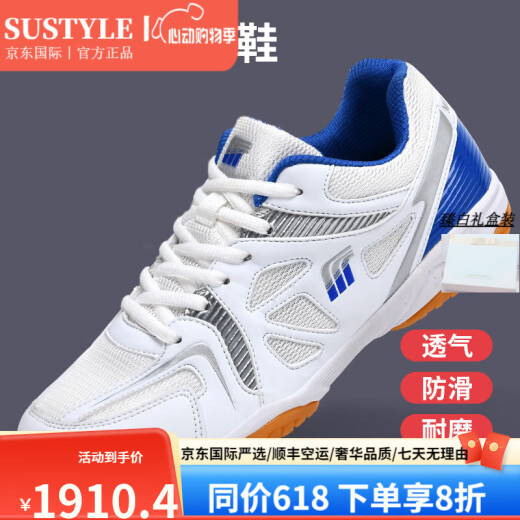 SUSTYLE高端品牌休闲运动鞋男牛筋底透气比赛训练羽毛球鞋防滑运动鞋 M688白金 41