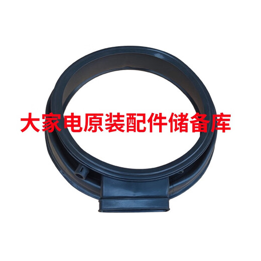 
BEYZK Haier drum washing machine XQGH100-B12859GU1-B12858GU1 door sealing ring sealing ring rubber ring XQGH100-B12859GU1 door sealing rubber ring