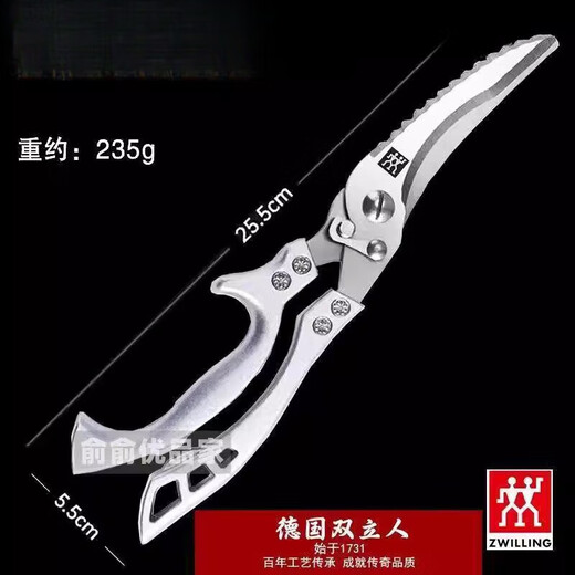 双立人（ZWILLING）德国尾单家用不锈钢厨房剪刀杀鱼剪肉骨头强力鸡骨剪鸡鸭鹅 鸡骨剪一把