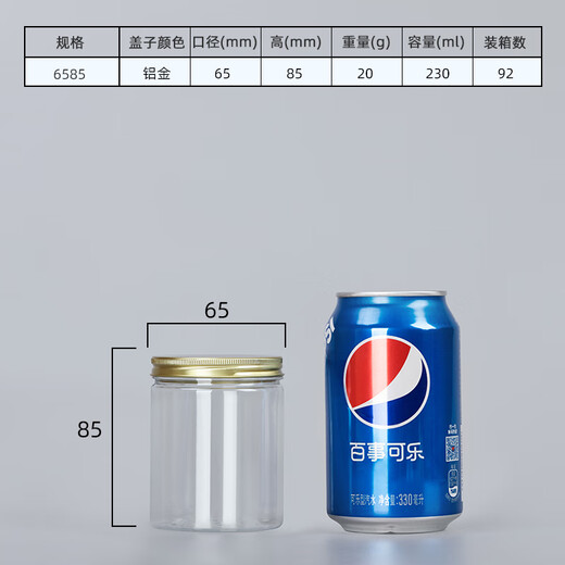 Aluminium Gold Deckel Haustier Plastik Flasche Lebensmittelqualität versiegelt Dose transparent runde Mund Snack Keks Verpackung Eimer 5,5*8,5 cm16 g Aluminium Gold Deckel 1098