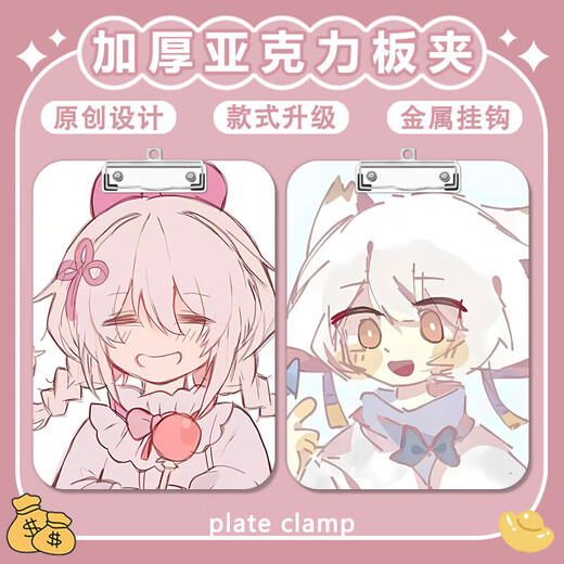 Morning Super Light Meets 2D Plywood Writing Padded Plate A4 Clip Acrylic Folder Notes Test Paper A5a6 Learning Stationery Drawing Plate Cardboard Sketch Plate Multi-functional K12807-Light Meets 2D 1-A4 Clip