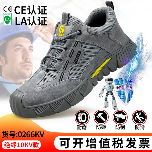 
New wear-resistant electrician shoes plastic bag toe anti-smash and anti-puncture safety shoes manufacturer men's four-season 10KV insulated shoes wholesale LB1105YKV-insulated 10KV 36