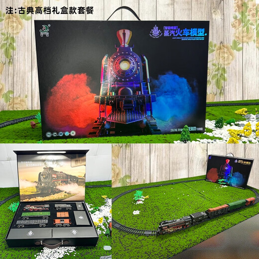山头林村复古蒸汽电动小火车仿真绿皮列车轨道车模型儿童玩具男孩生日礼物 遥控精美款蒸汽火车92.5*92.5cm