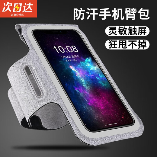 Miyi running arm bag with touch screen for men and women, outdoor sports arm bag, fitness equipment, universal mobile phone case, wrist bag, waterproof and sweat mobile phone arm bag, black with touch screen