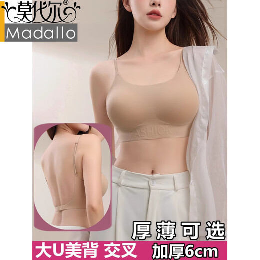 
Modal underwear women's bra big U beautiful back sexy thickened 6cm liquid foundation gathers small breasts 2025 new invisible cover skin foundation (thick 6cm) original original M suitable for 34/75ABC