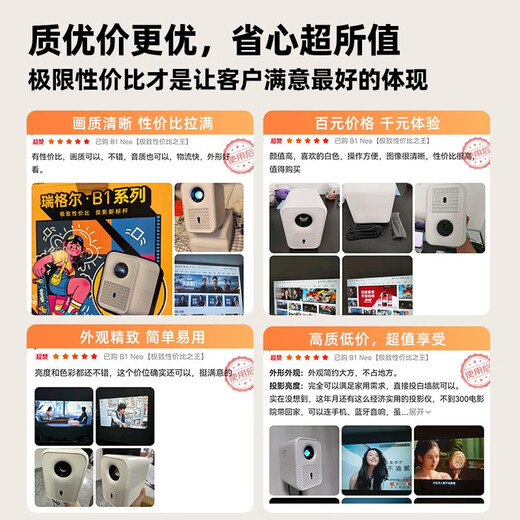 Rigal B1Neo Proyector Home Proyector inteligente Smart Projector portátil Proyección de teléfonos móviles TV (Electric Focus Home Theatre State State)