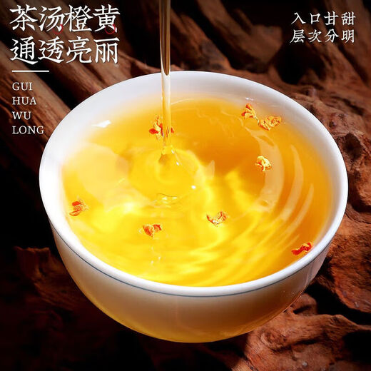 [Same style of Bawang Tea Girl] The first cute osmanthus oolong tea is rich in fragrance and scented osmanthus tea can be brewed coldly in the mountains [Scent of the fragrance] Osmanthus oolong 100gX4 cans