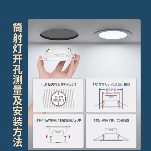 Philips (Philips) LED Downlight 3.5W Lámpara de protección de la sala de estar empotrada del techo de la sala de ojo abertura 70-80 mm 4000K