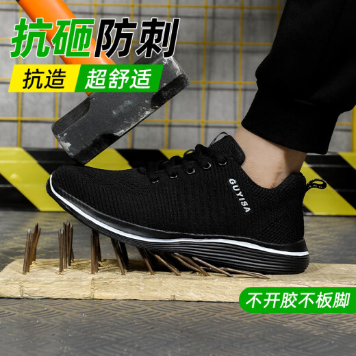俊步（JUNBU）劳保鞋男夏季透气钢包头防砸防刺轻便防臭安全工作工地鞋9202 44