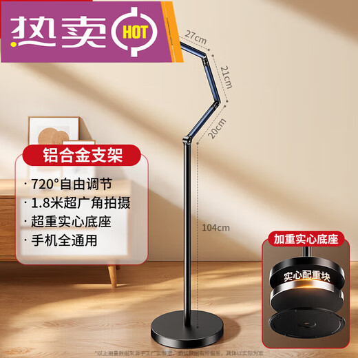 Mobile phone live broadcast bracket overhead shot with radiator 1.8 three-arm mobile phone model