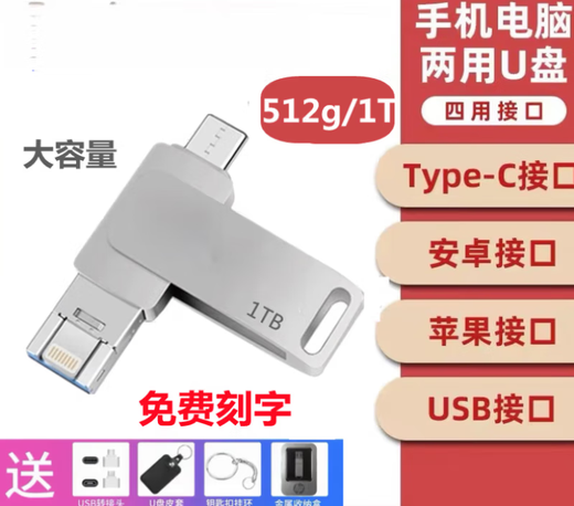 U disk mobile phone computer universal large capacity mobile phone USB computer type-c vivo Xiaomi USB flash drive supports customization black 512G