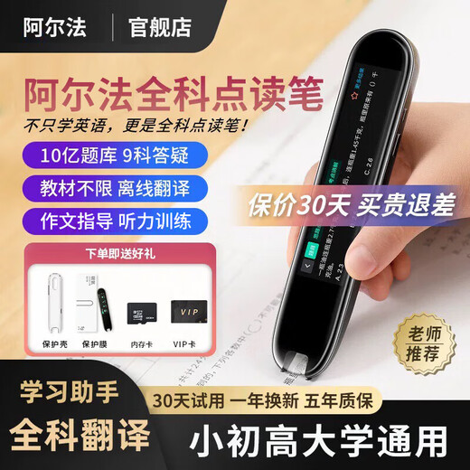 Senior Notes 2025 General English Scanner Pen Offline Point Reading Pen English Dictionary Pen Learning Machine Universal Primary School Junior High School High School Student Textbook Synchronous Translation Pen Early Education Machine Flagship Edition 128G Offline Synchronous Video Memorize Words + Composition Guidance Offline General Subject Learning Edition