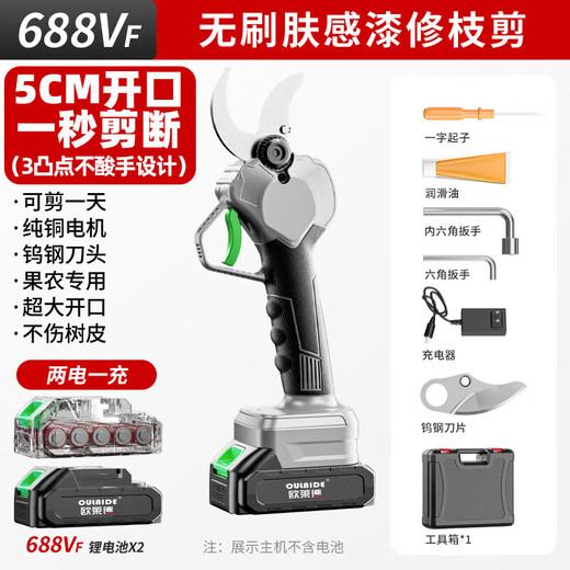OULAIDE brushless gardening lithium battery rechargeable electric scissors trimming tree branches pruning fruit tree cuts brushless 688VF two electricity and one charge (can be cut 4.0CM)