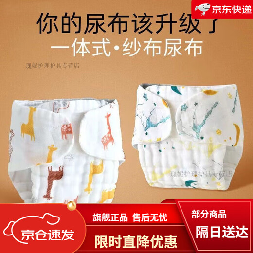 Chouying Gaze Windeln Windeln Baby können Ringe waschen und Neugeborenenwindeln Baby-Senfkörner integrierte T-förmige 12-Schicht-Gaze-Windeln 10 Stück 1 Stück Pack s Code 0-3 Monate 10 Jin [Jin gleich 0,5 kg]