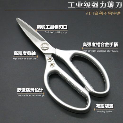 Lekali stainless steel strong scissors industrial grade kitchen household tailor scissors chicken bone scissors multifunctional food scissors