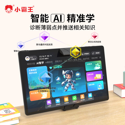 Xiaobawang K16 learning machine, primary school English tutoring machine, 12.97-inch student tablet computer, nine-door synchronous reading machine for primary school junior high school students to high school Xiaobawang K16 learning machine 12G+256G