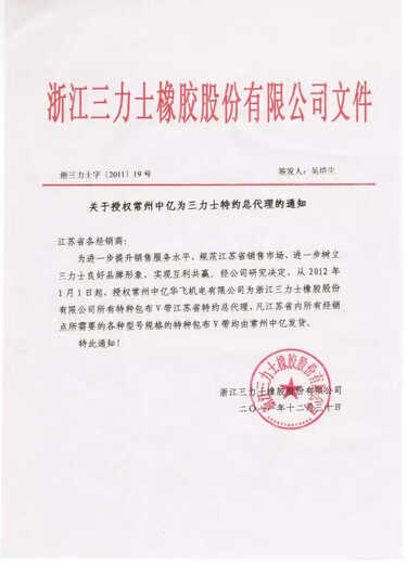 三力士（SANLUX）D3658D3708D3734D3759D3785D3810D3861D3886三角带D型皮带D 灰色