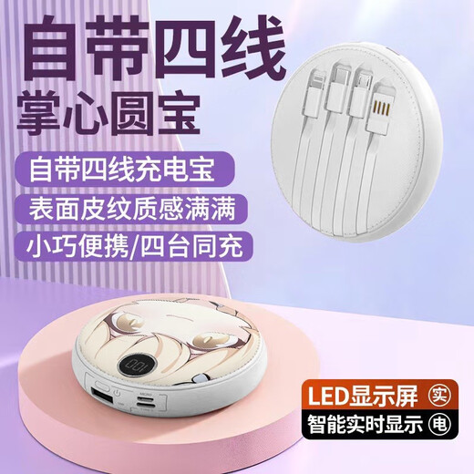 华强北优选20000毫安自带四线原神可爱纳西妲充电宝快充大容量便携移动电源 纳西妲旗舰版提速1478 20000mAh