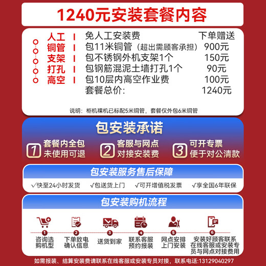 Midea central air conditioning 5 HP cabinet air conditioner commercial 5p vertical cabinet cooling and heating frequency conversion new energy efficiency 380V RFD-120LW/BSDN8Y-PA401(B3)B including 11 meters installation