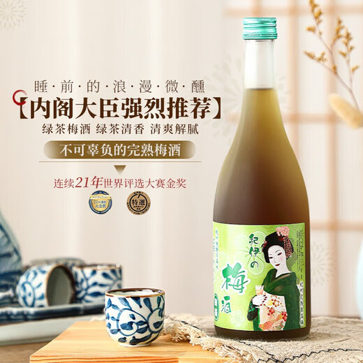 Mariposas Grand Gold Award for 21 Consecutive Years Japanese Original Bottle Imported Foreign Wine Plum Wine Fruit Wine Green Plum Wine Tipsy Christmas Gift Kii Green Tea Plum Wine Single Bottle 730ml