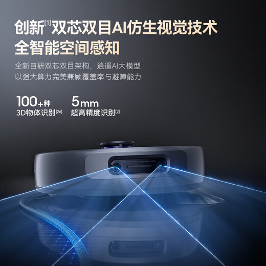 Yunjing sweeping robot Xiaoyao 001 integrated sweeping and mopping automatic cleaning, zero-wrapped floor cleaning machine floor mopping robot National subsidy [flagship] Xiaoyao 001 water tank version