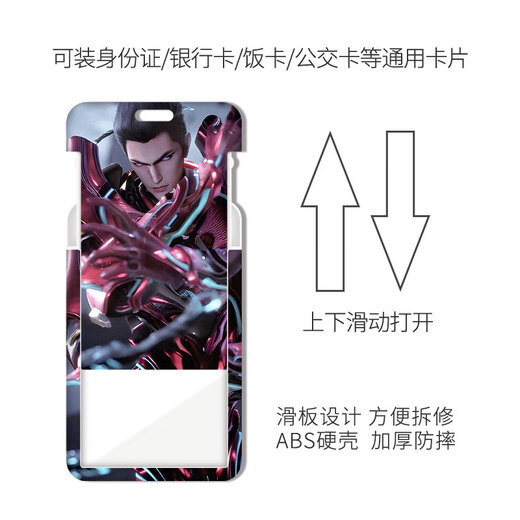 晨督吞噬星空卡套饭卡校园卡公交卡学生水卡证件工作证工牌证件套校牌钥匙扣带挂绳挂脖工作牌工卡胸牌 (卡套+黑色短款皮绳)KA9196
