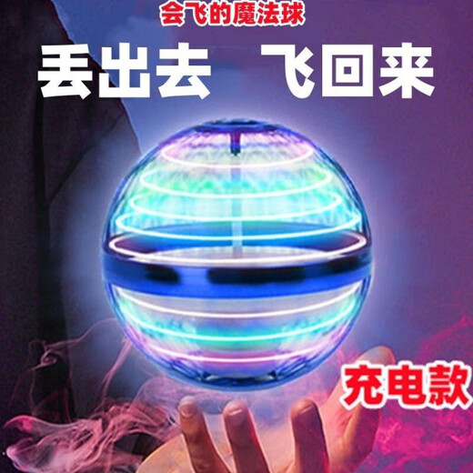 BEYZKufo智能感应飞行球魔术飞球回旋转魔力魔幻磁悬浮黑科技儿童玩具 粉色顶配款回旋飞球