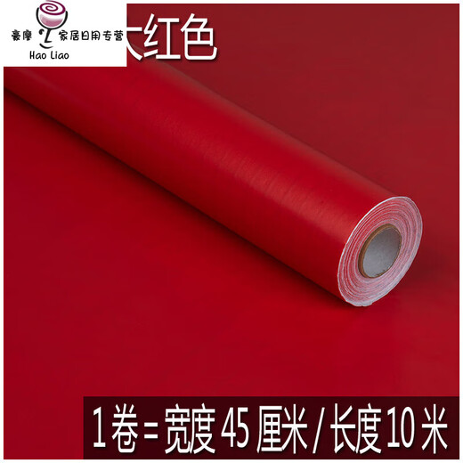 CLCEYPVC防水自粘墙纸色学生宿舍壁纸即时贴广告刻字墙贴纸家具翻新 超 7029淡粉45CM*10M