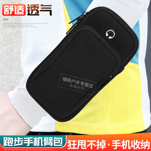 Luo Zhuodou running mobile phone arm bag outdoor sports equipment for men and women arm sleeve arm bag wrist bag waterproof cycling protection black arm bag available within 6.3 inches