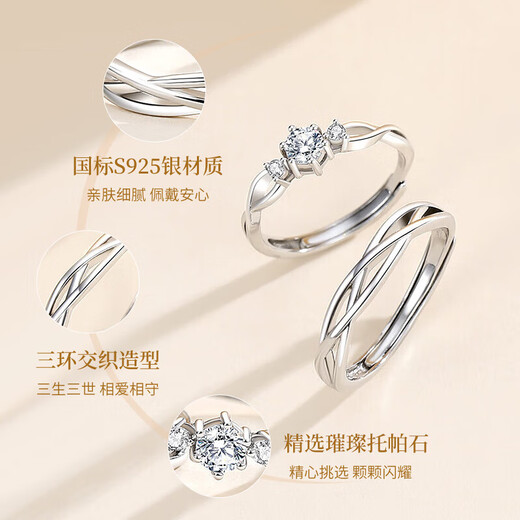 Lao Fengxiang S925 sterling silver couple ring, a pair of male and female rings, jewelry, wedding anniversary gift, shipped by JD.com * Same day/next day delivery - Sansheng Sansei couple ring
