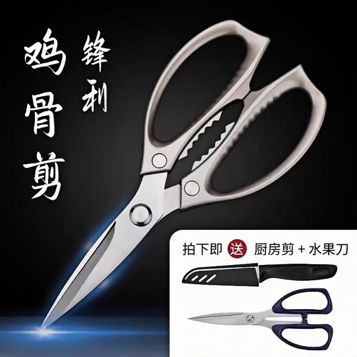 麦舒特德国剪刀厨房多功能不锈钢食物剪家用强力剪鸡鸭鹅骨头专用进口剪 钛钢厨房剪【锋利升级】