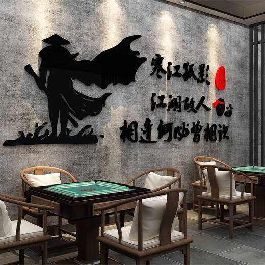 Yonghuan Schach und Kartenraum Dekoration Hängende Gemälde Mahjong Hall Atmosphäre Layout Wandaufkleber Schach und Kunstbedarf Daquan Billiard Hall 14088 Hanjiang Guying 0cm*0cm