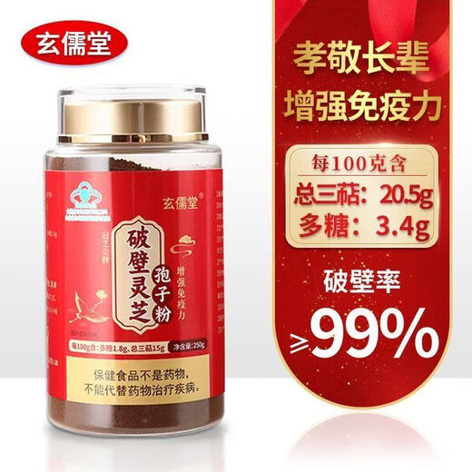 Yiniankang Blue Hat Certified Ganoderma Ganoderma Spore Polvo auténtico Changbai Mountain Red Ganoderma Spore Powder mejora la inmunidad 1 CAN 250G